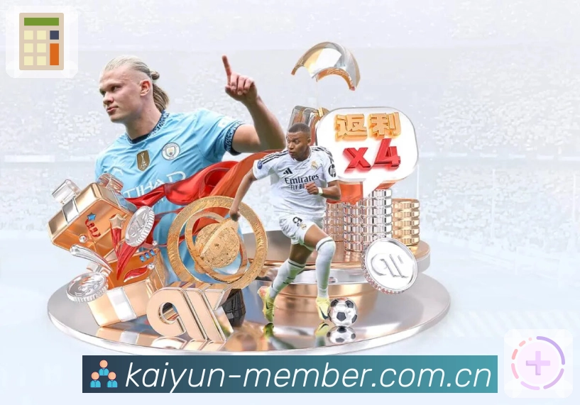 开云App亮点：赛前情报、阵容伤停、交锋要点与讨论预热